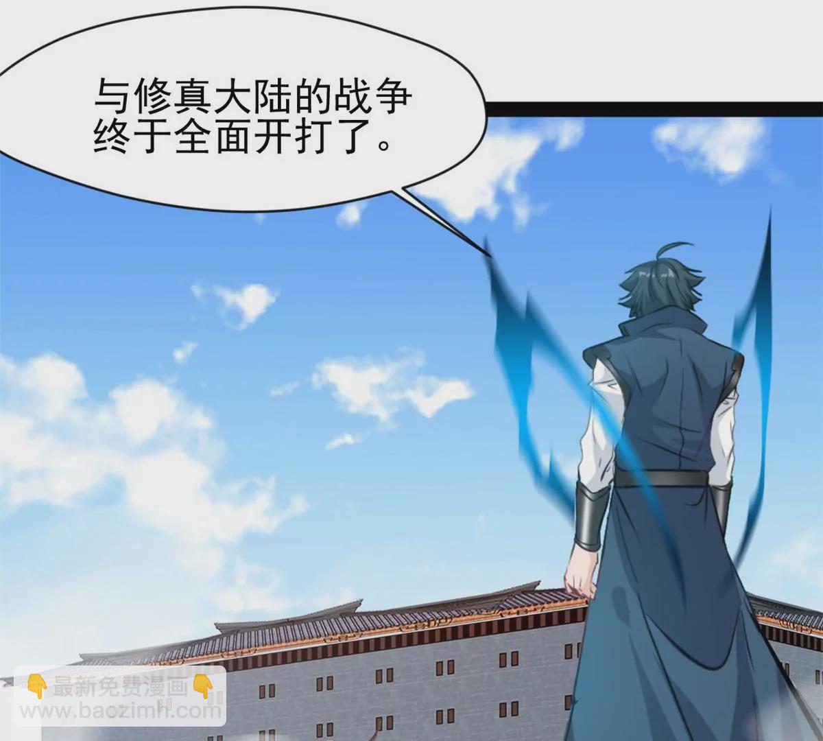 🍴絕世古尊 第219话 全力一击 第6页
