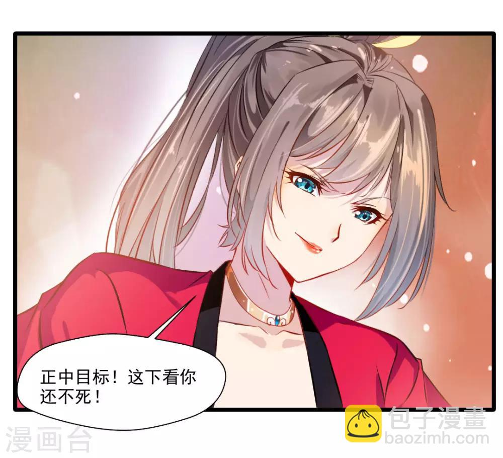 🍴絕世古尊 第22话 我放手！ 第12页