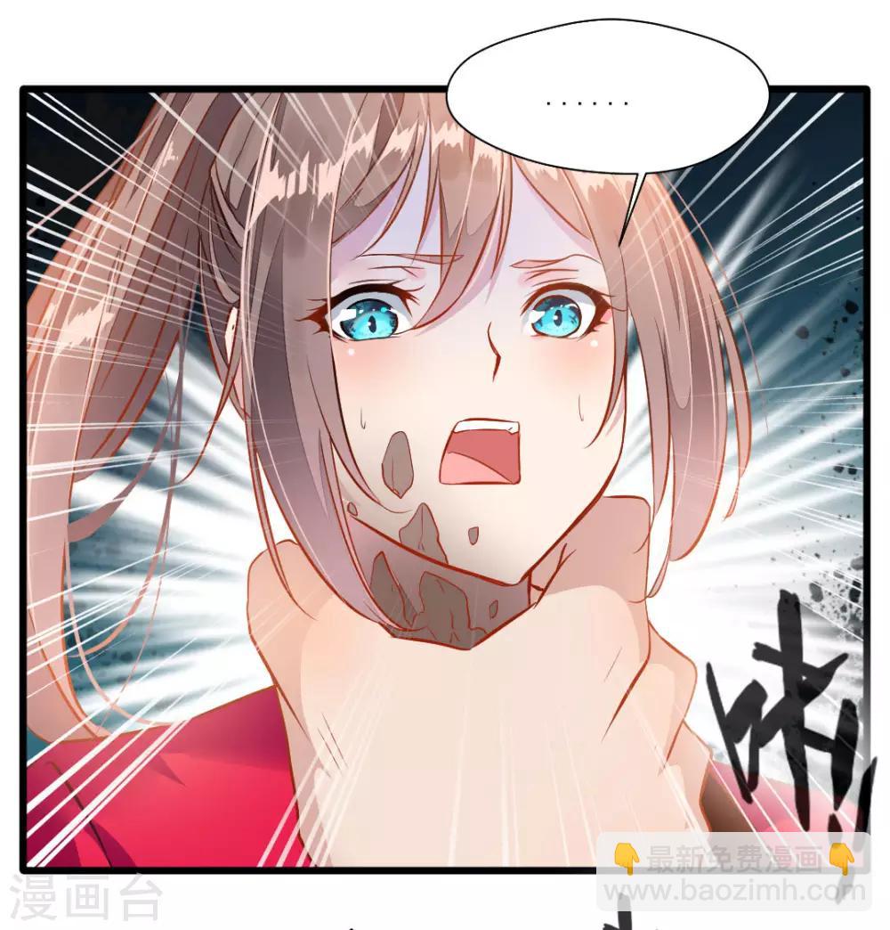 🍴絕世古尊 第22话 我放手！ 第17页