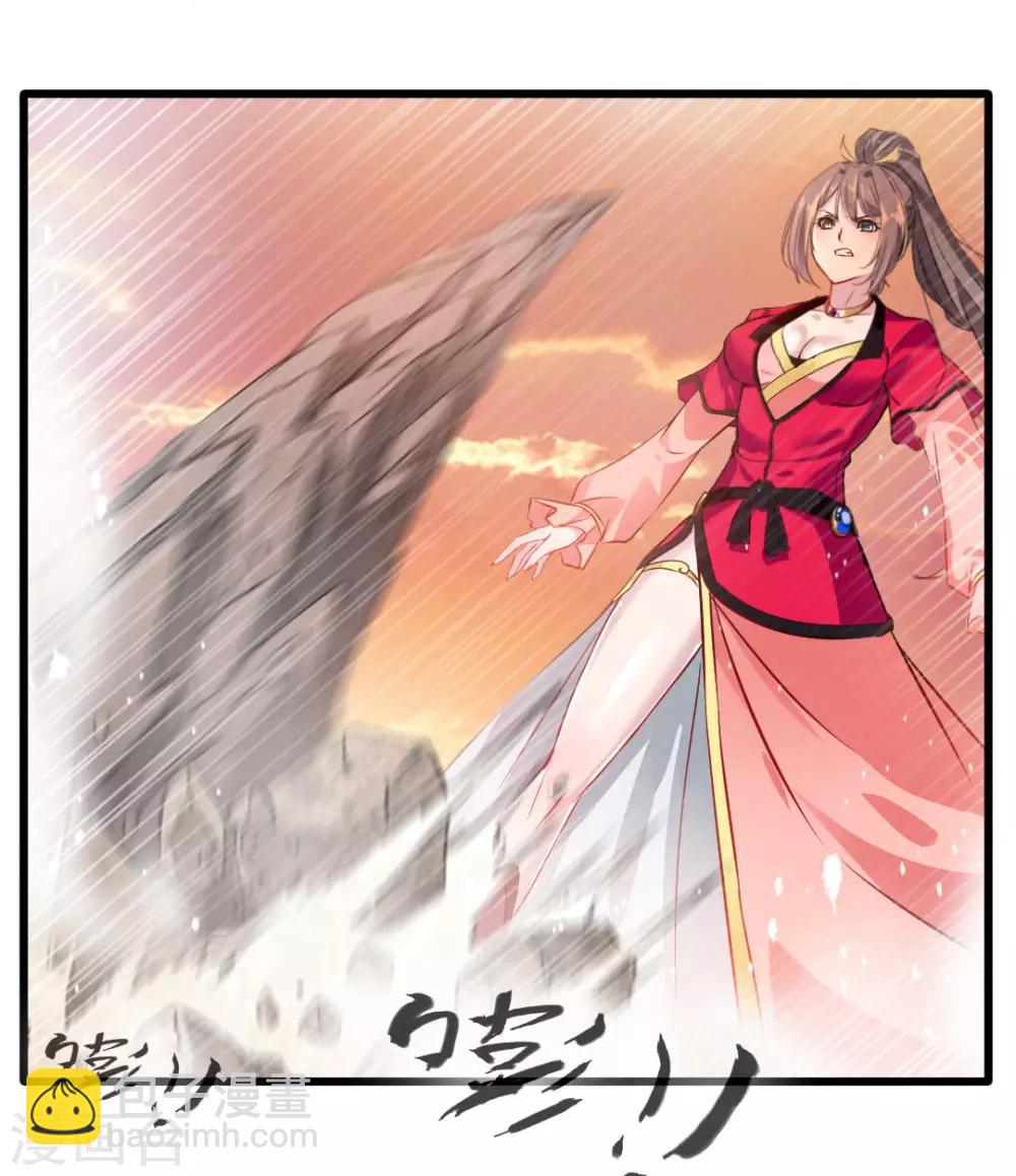 🍴絕世古尊 第22话 我放手！ 第2页