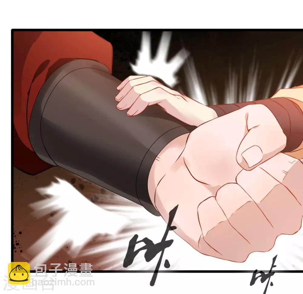 🍴絕世古尊 第22话 我放手！ 第20页