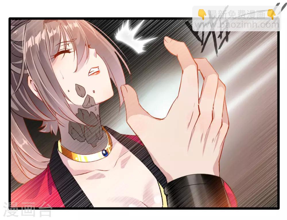 🍴絕世古尊 第22话 我放手！ 第25页