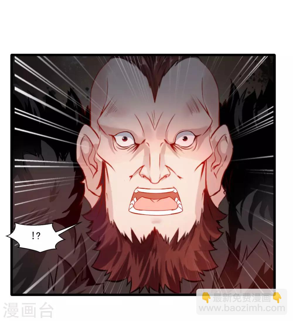 🍴絕世古尊 第22话 我放手！ 第9页