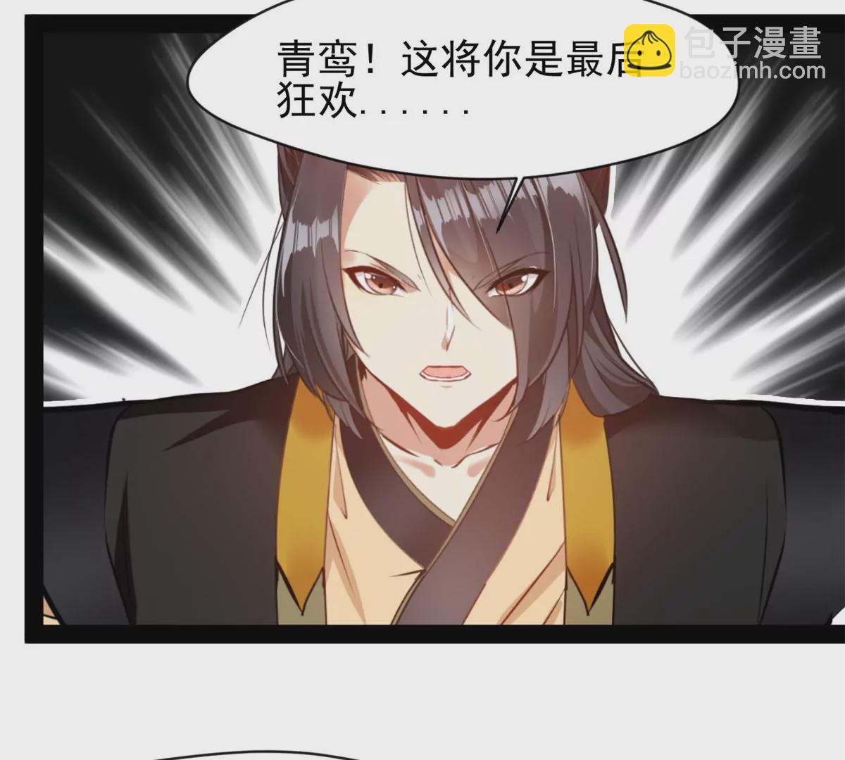 🍴絕世古尊 第221话 石峰我回来找你 第12页