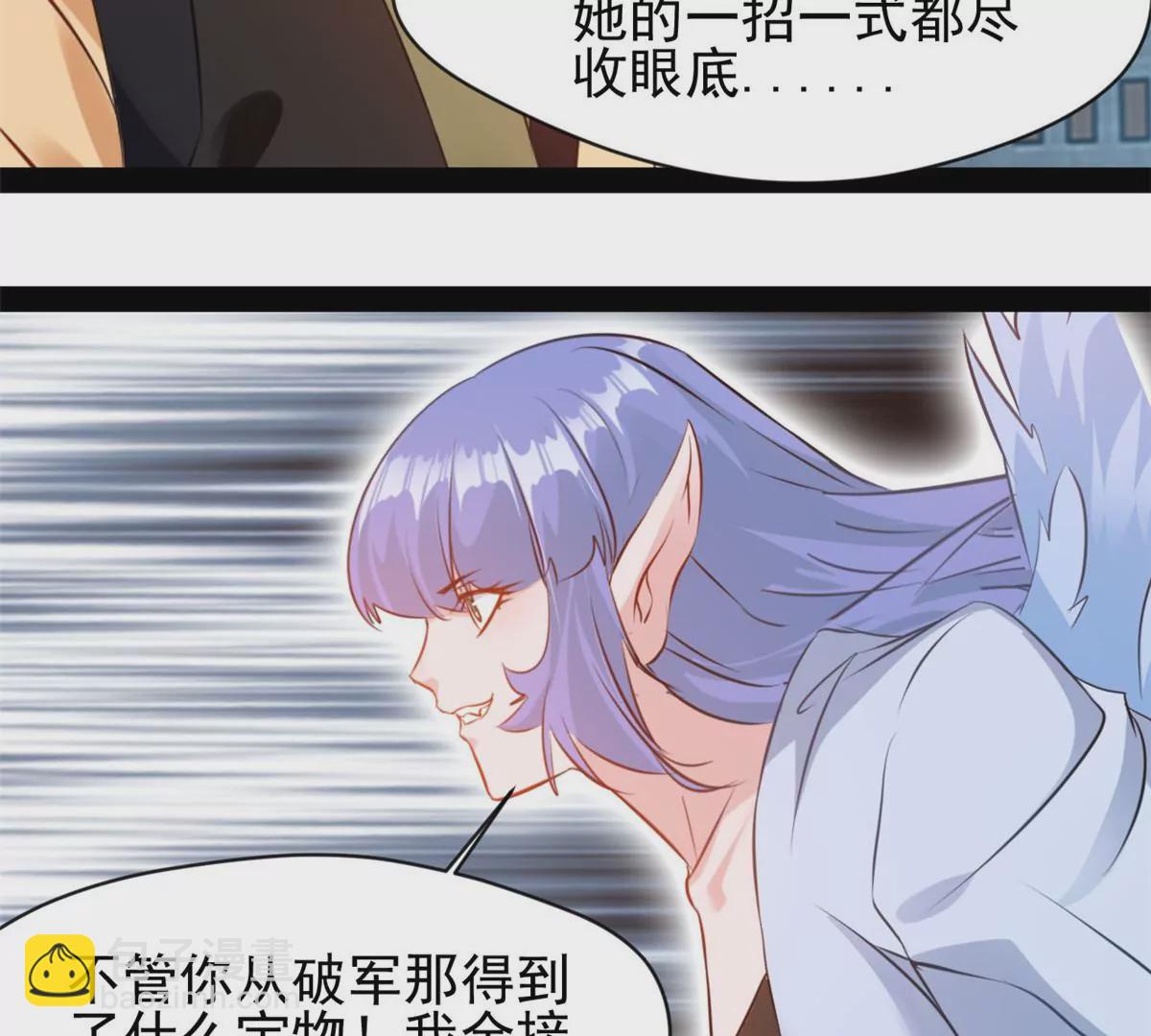 🍴絕世古尊 第221话 石峰我回来找你 第18页