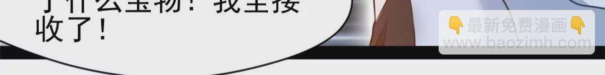 🍴絕世古尊 第221话 石峰我回来找你 第19页