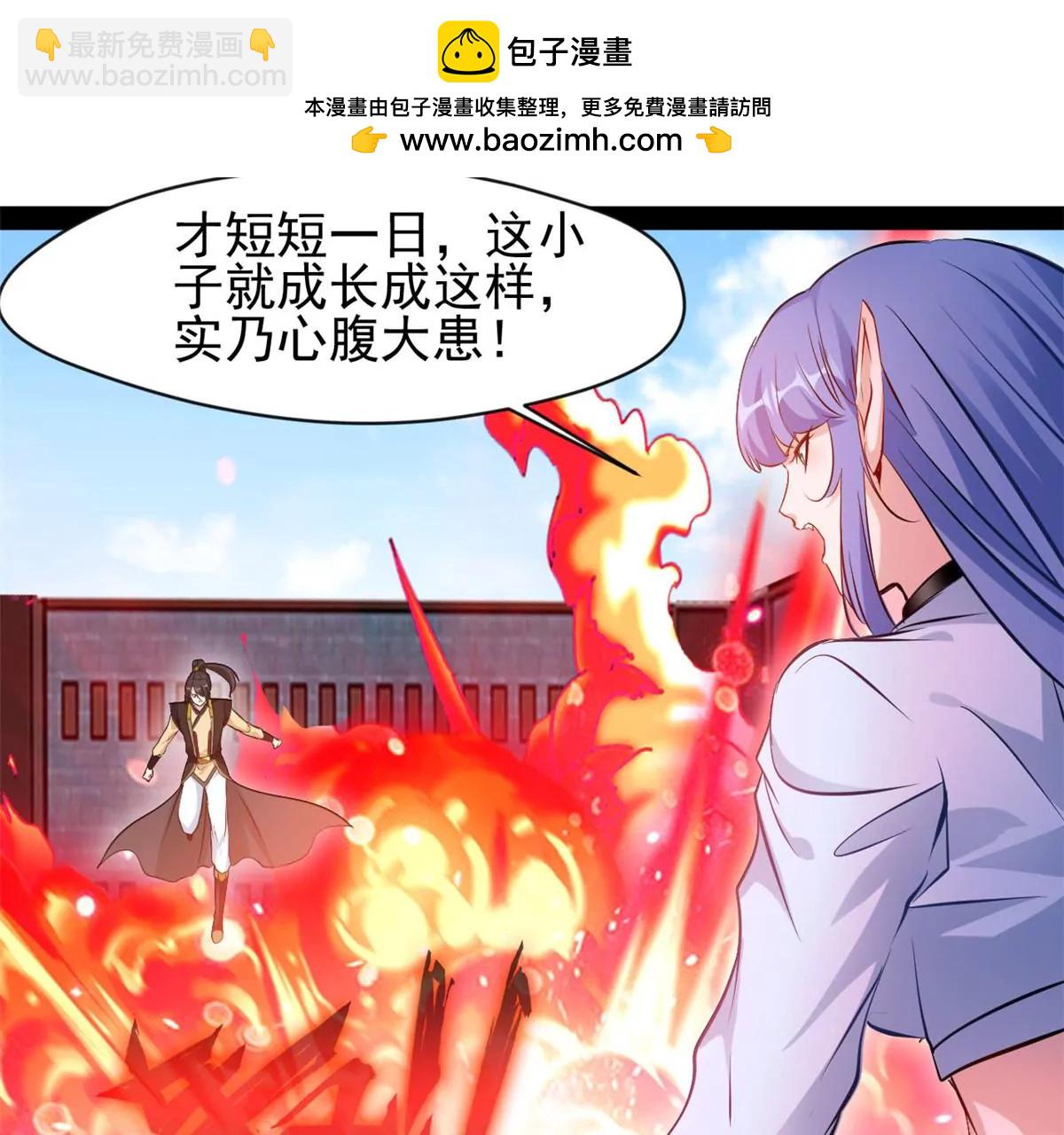 🍴絕世古尊 第221话 石峰我回来找你 第2页