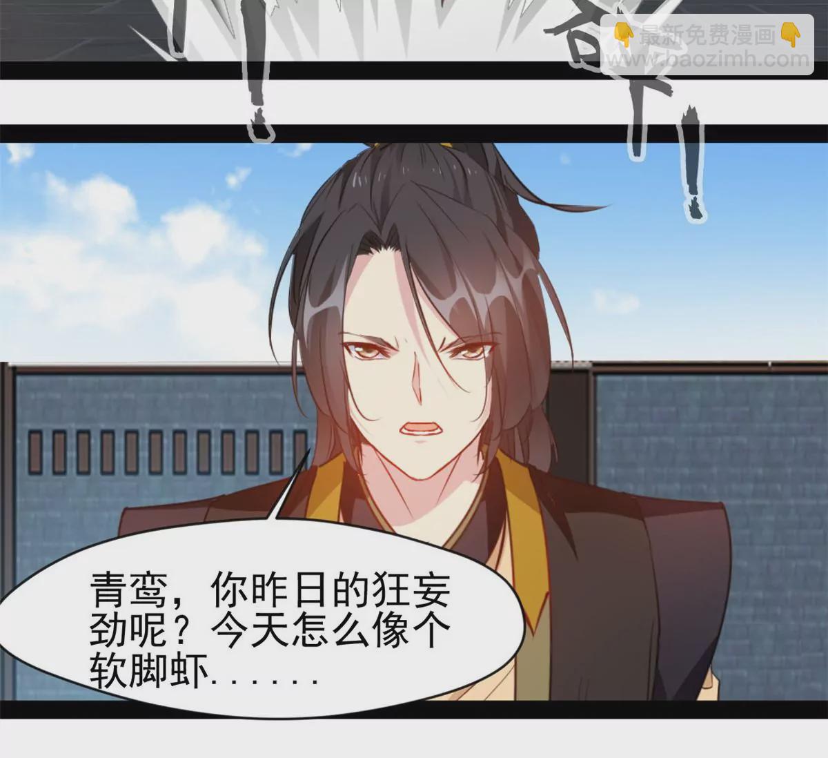 🍴絕世古尊 第221话 石峰我回来找你 第5页