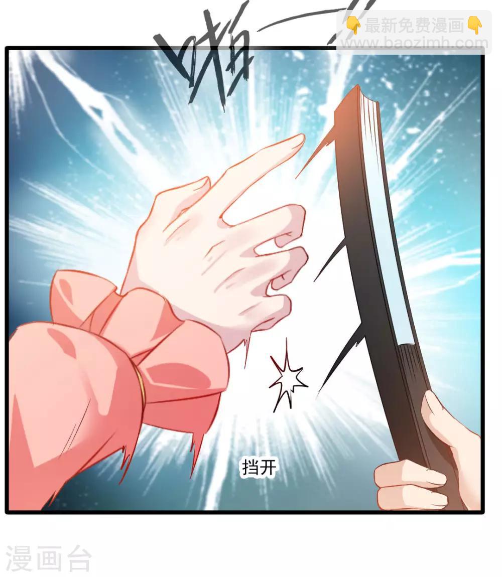🍴絕世古尊 第24话 天罗道院 第25页