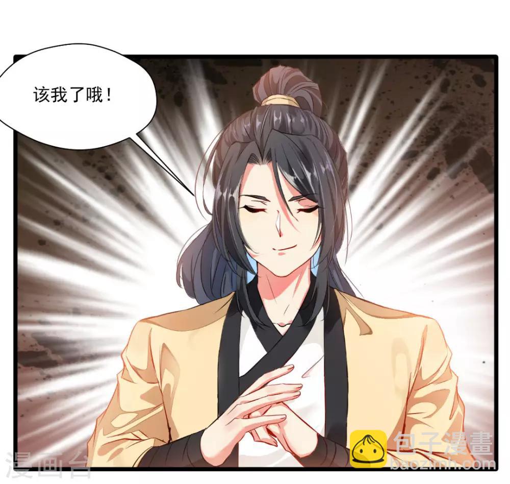 🍴絕世古尊 第26话 吃我一JIO 第12页