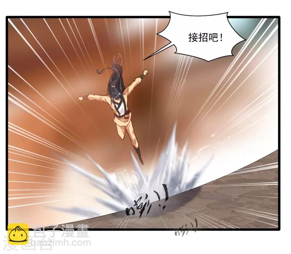 🍴絕世古尊 第26话 吃我一JIO 第13页