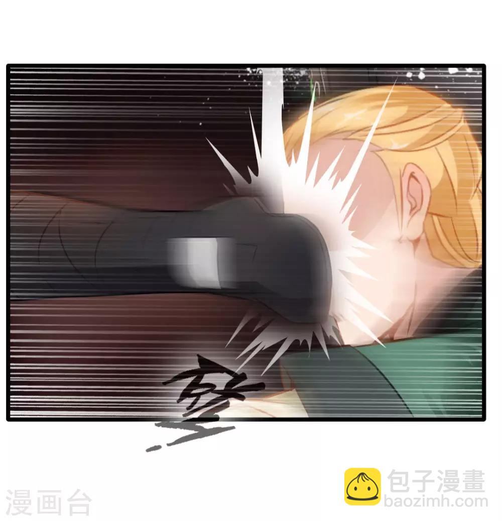 🍴絕世古尊 第26话 吃我一JIO 第19页