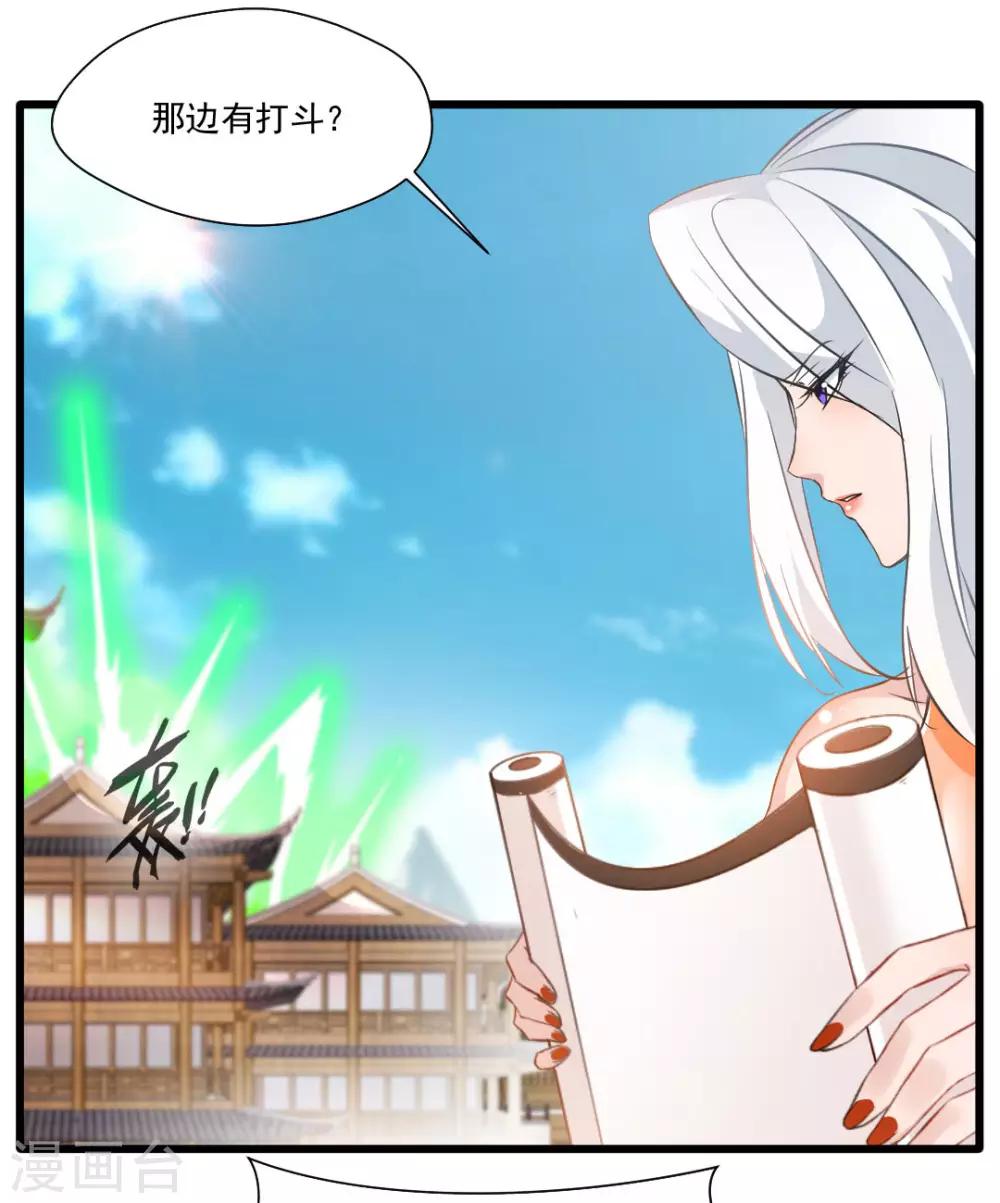 🍴絕世古尊 第26话 吃我一JIO 第2页