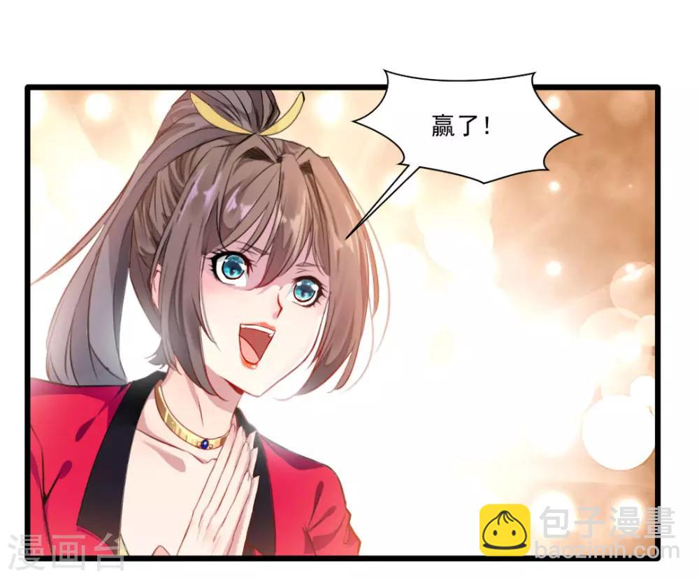 🍴絕世古尊 第26话 吃我一JIO 第24页