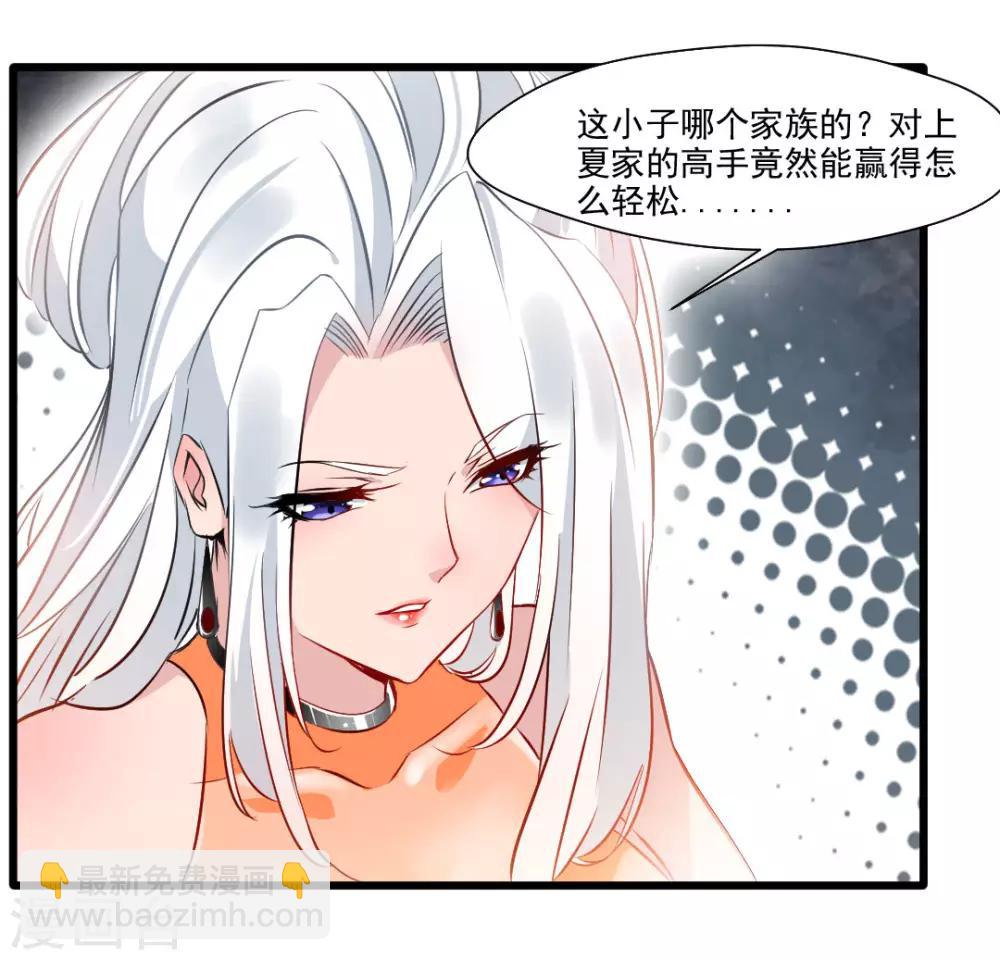 🍴絕世古尊 第26话 吃我一JIO 第26页