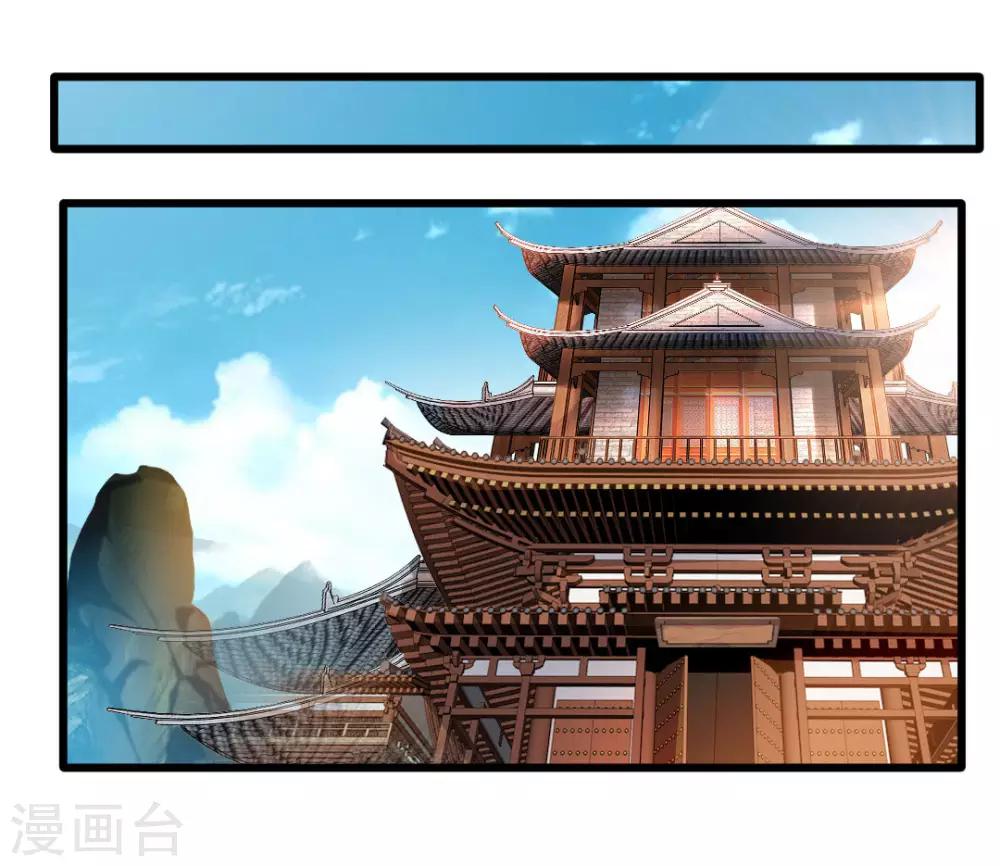 🍴絕世古尊 第26话 吃我一JIO 第28页