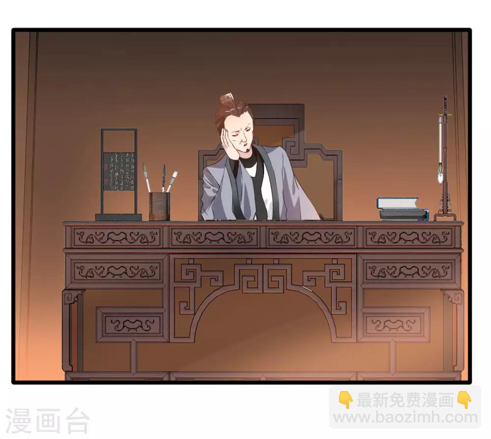 🍴絕世古尊 第26话 吃我一JIO 第31页