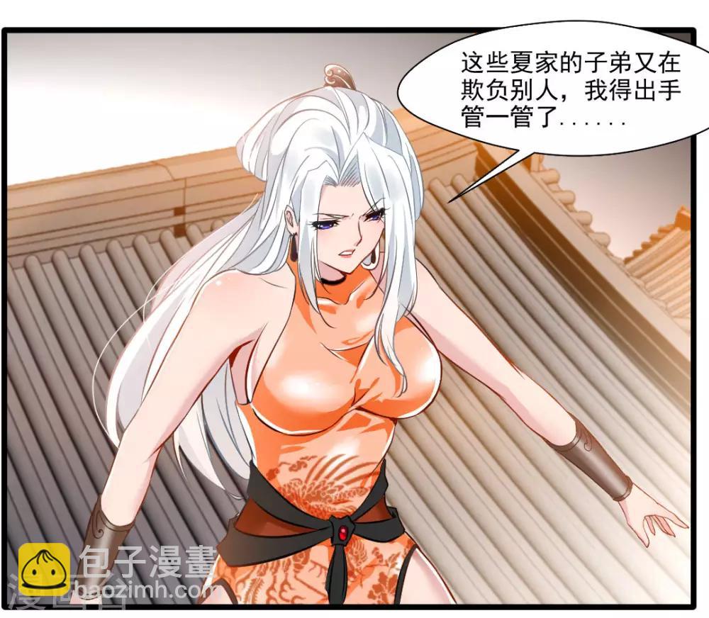🍴絕世古尊 第26话 吃我一JIO 第8页