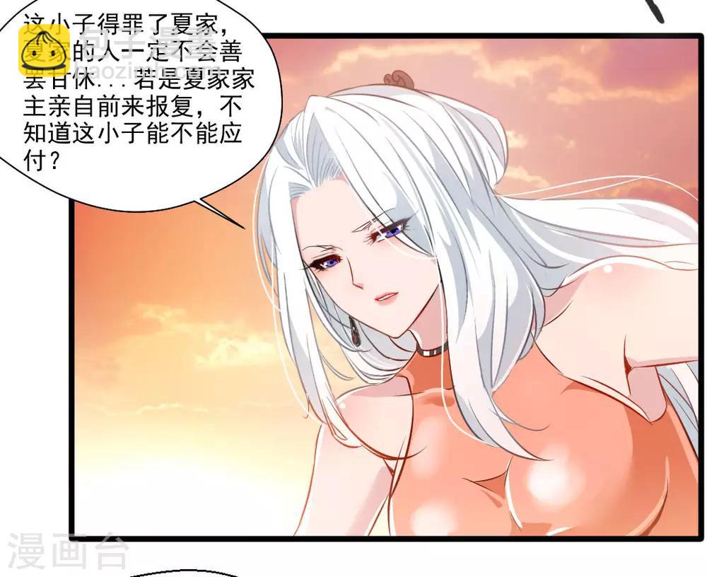 🍴絕世古尊 第28话 好久不见 第11页