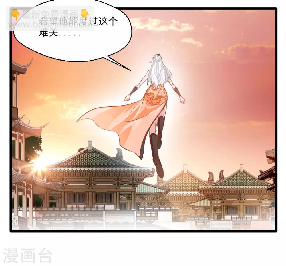 🍴絕世古尊 第28话 好久不见 第12页