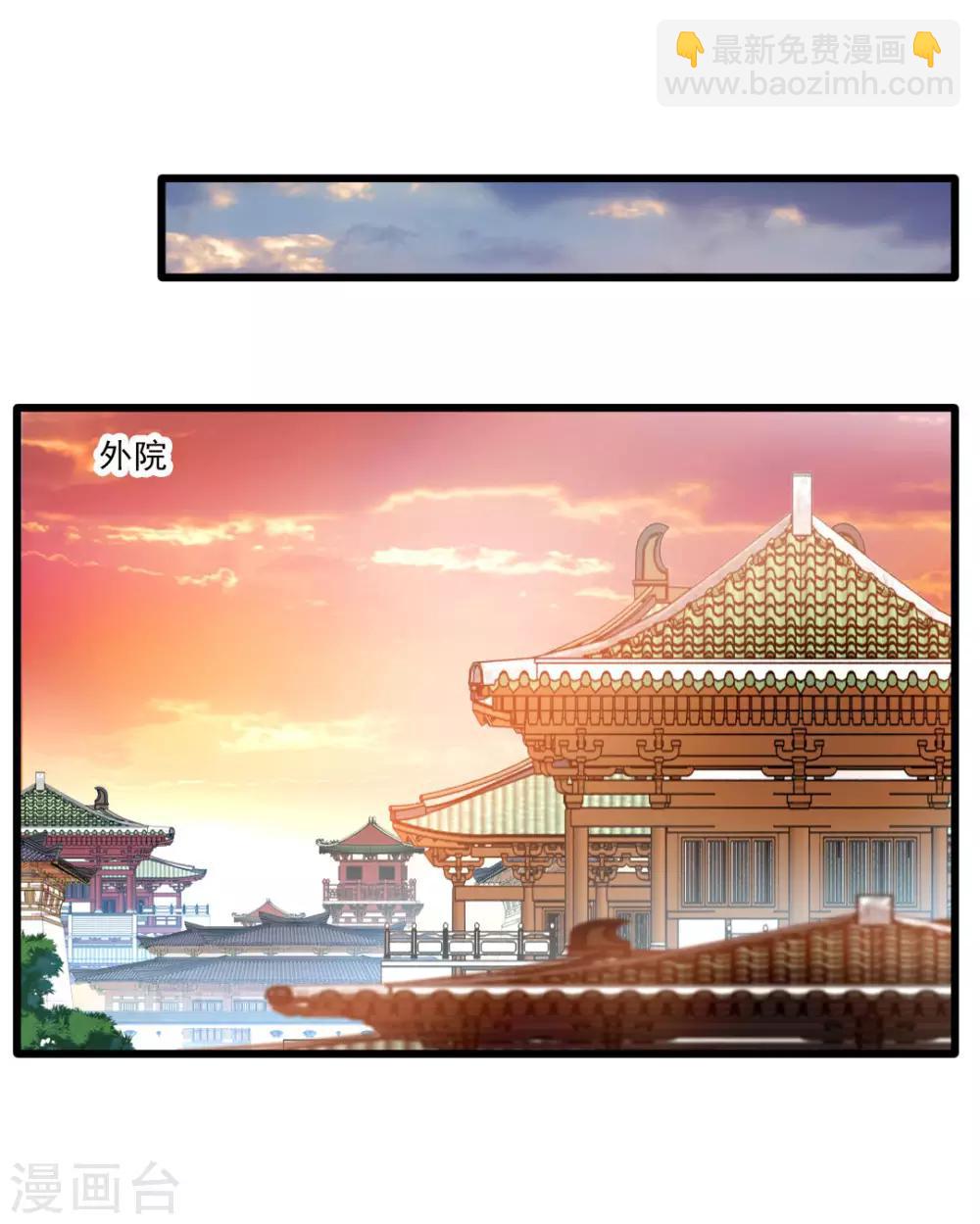 🍴絕世古尊 第28话 好久不见 第13页