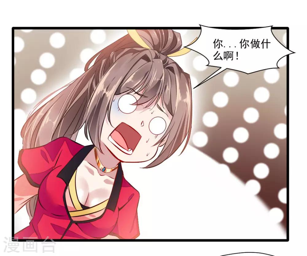 🍴絕世古尊 第28话 好久不见 第2页