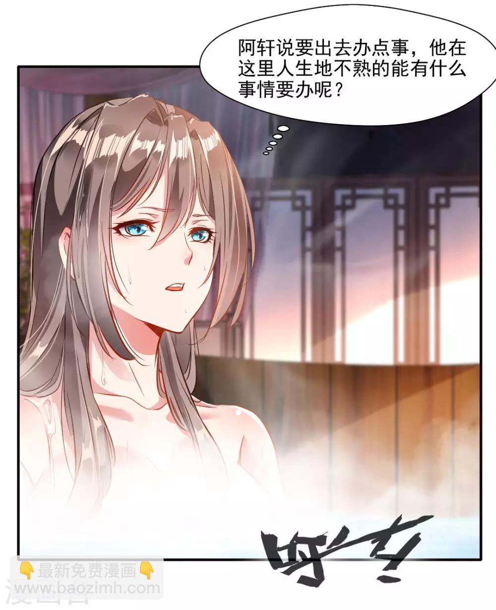 🍴絕世古尊 第28话 好久不见 第24页