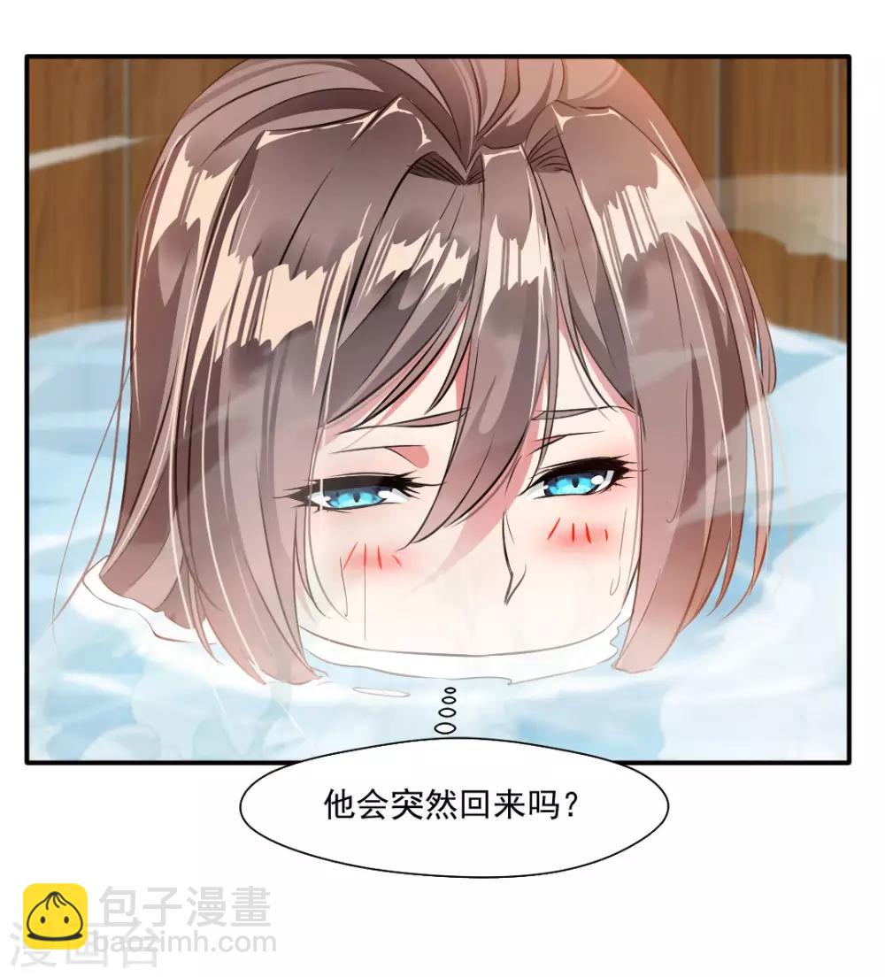 🍴絕世古尊 第28话 好久不见 第25页