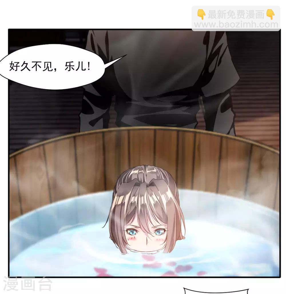 🍴絕世古尊 第28话 好久不见 第26页