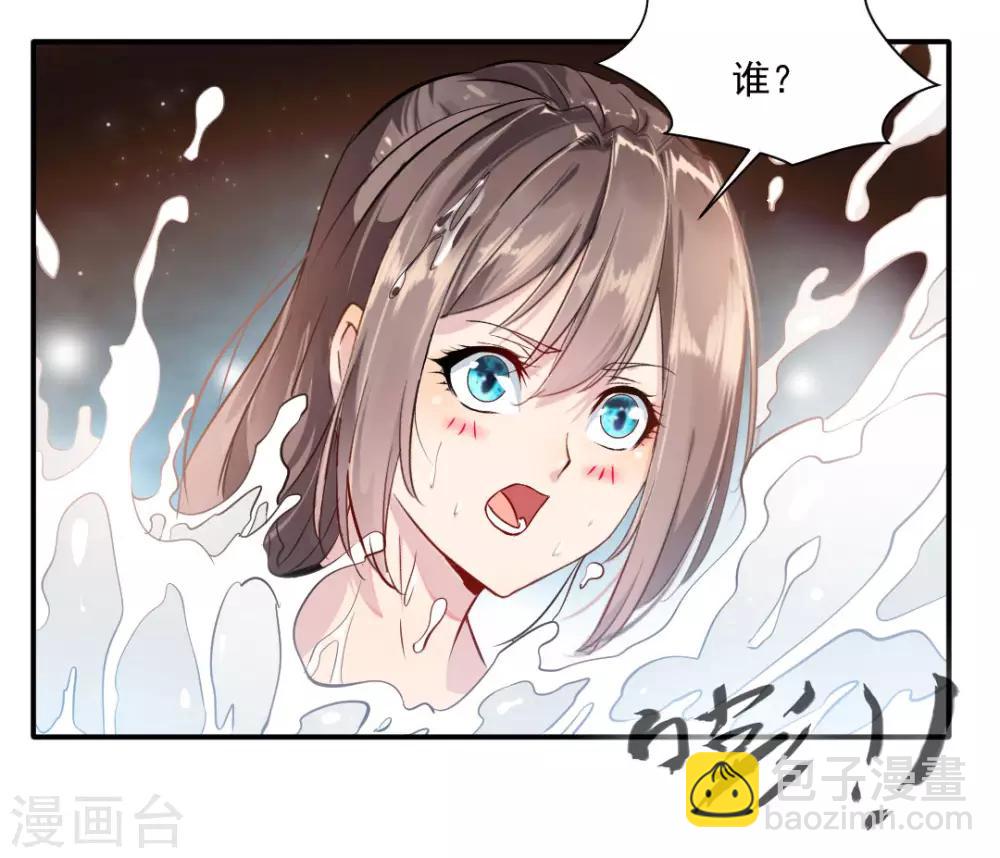 🍴絕世古尊 第28话 好久不见 第27页
