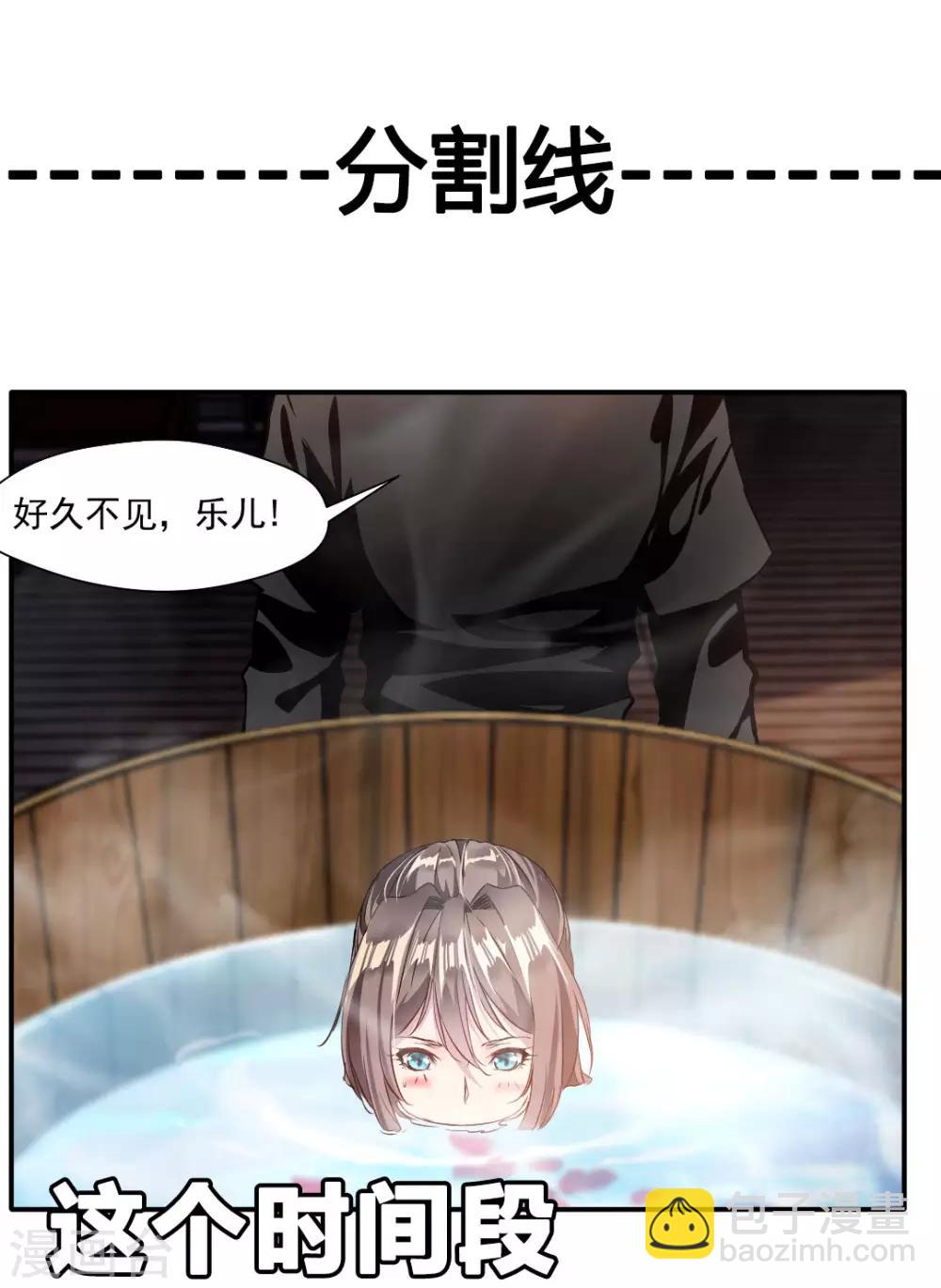 🍴絕世古尊 第28话 好久不见 第30页