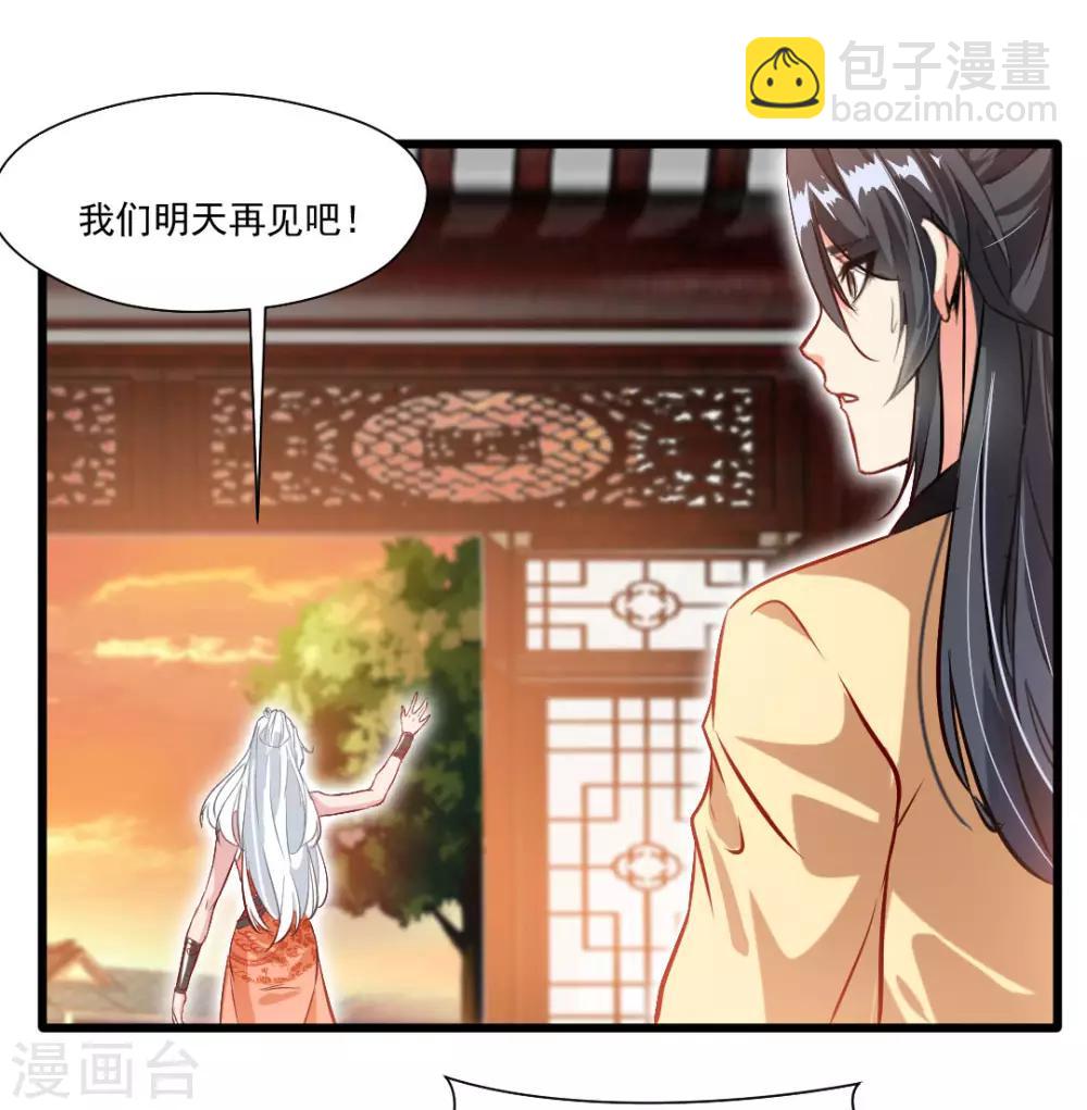 🍴絕世古尊 第28话 好久不见 第7页