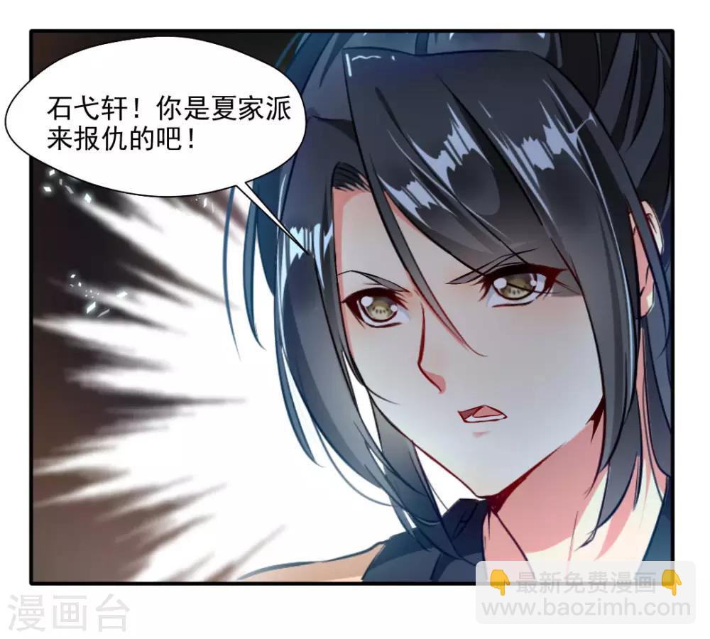 🍴絕世古尊 第30话 万兽千魔掌 第8页