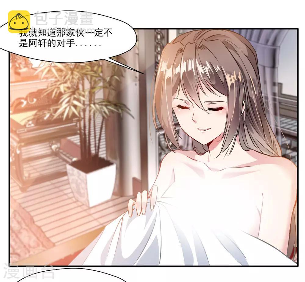 🍴絕世古尊 第32话 我什么都没看到！ 第11页