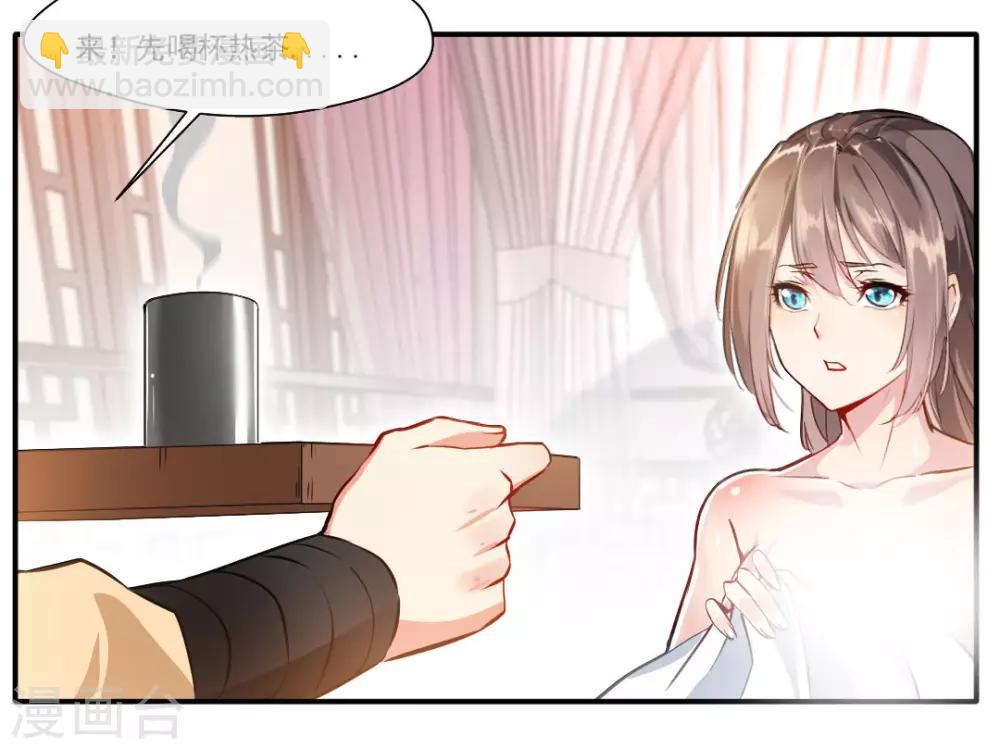 🍴絕世古尊 第32话 我什么都没看到！ 第12页