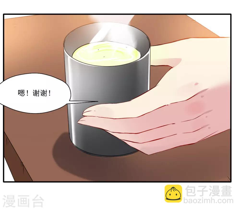 🍴絕世古尊 第32话 我什么都没看到！ 第13页