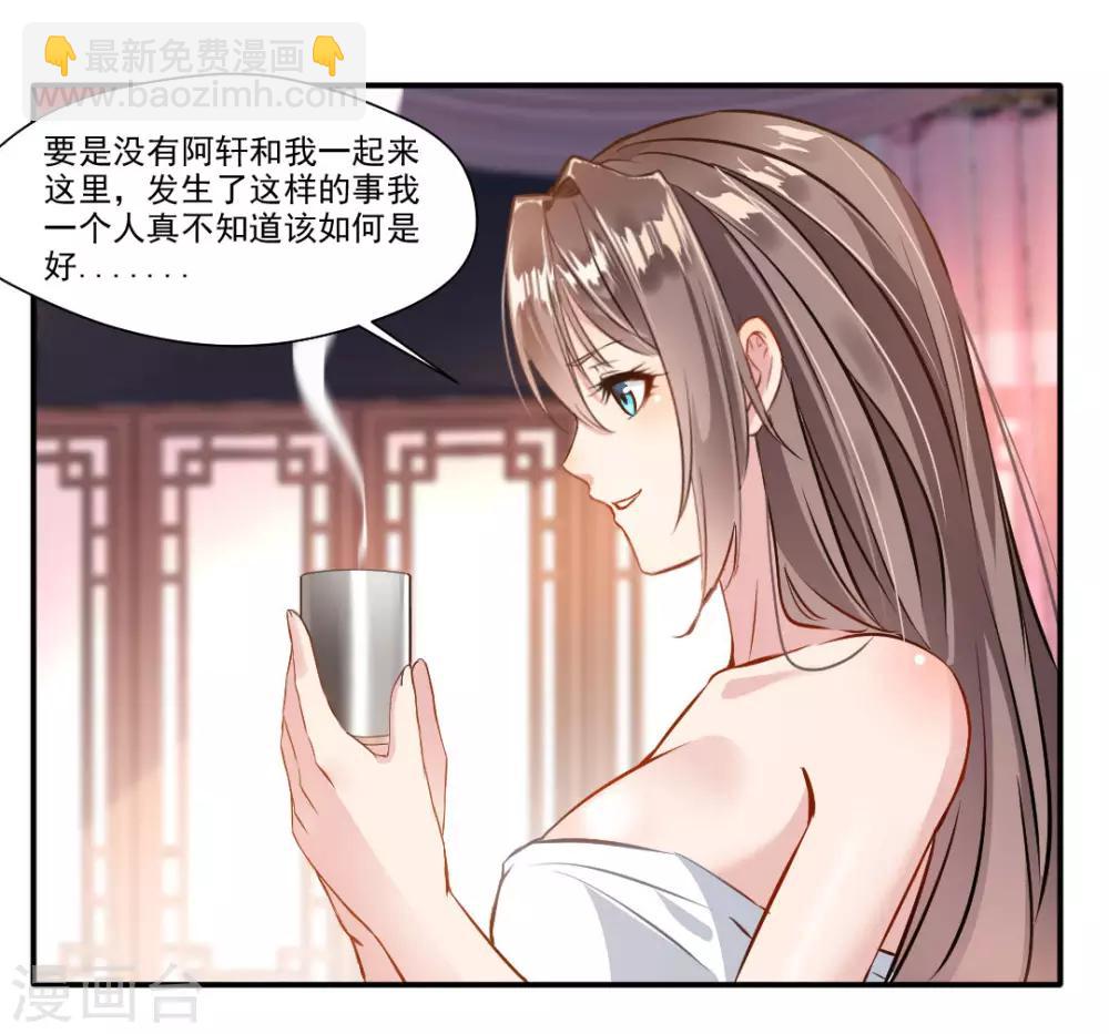 🍴絕世古尊 第32话 我什么都没看到！ 第14页