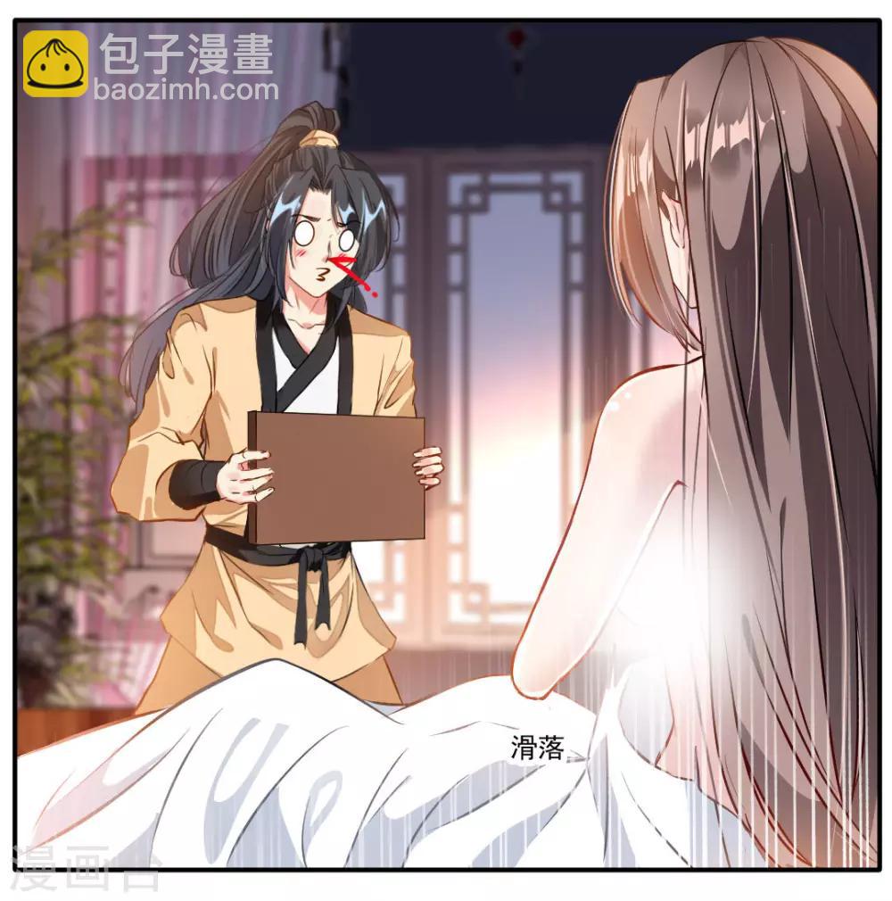 🍴絕世古尊 第32话 我什么都没看到！ 第15页