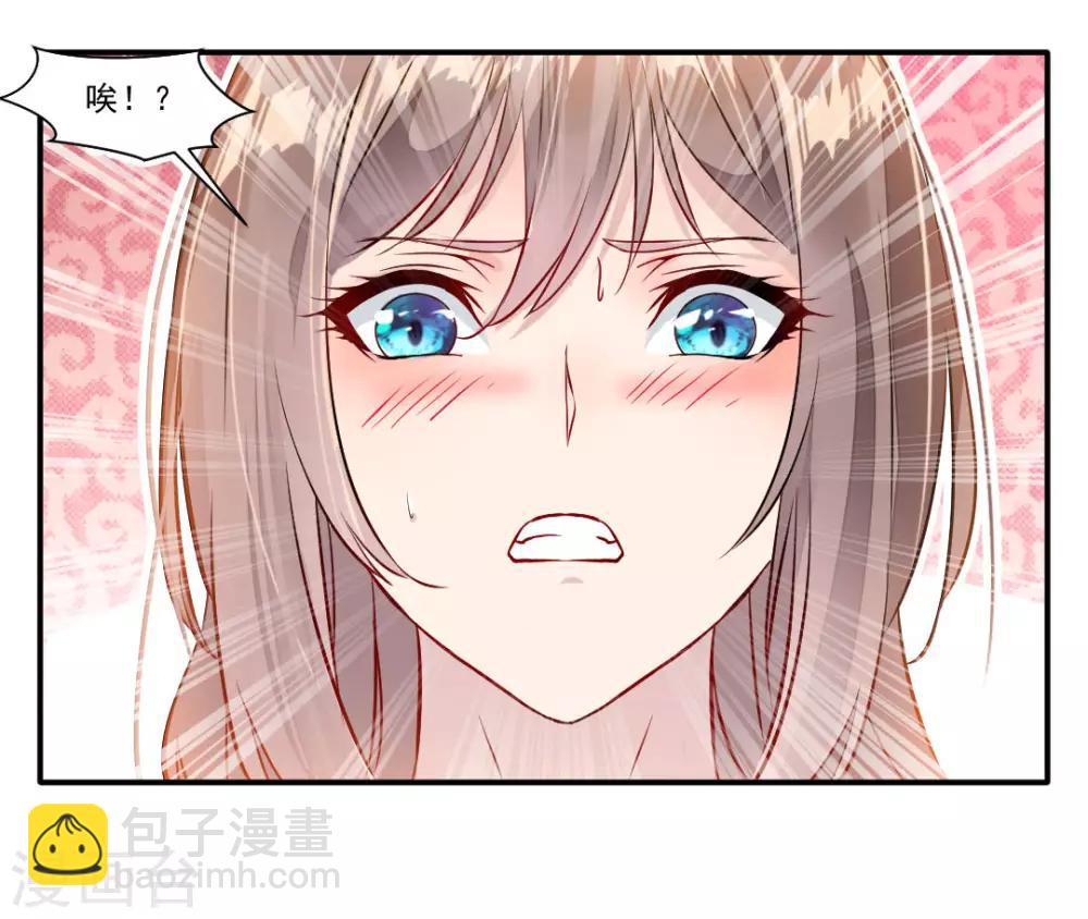 🍴絕世古尊 第32话 我什么都没看到！ 第17页