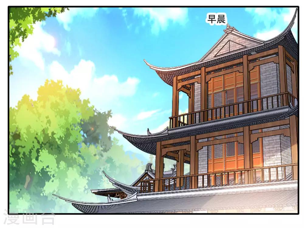 🍴絕世古尊 第32话 我什么都没看到！ 第19页