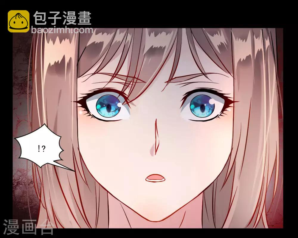 🍴絕世古尊 第32话 我什么都没看到！ 第2页
