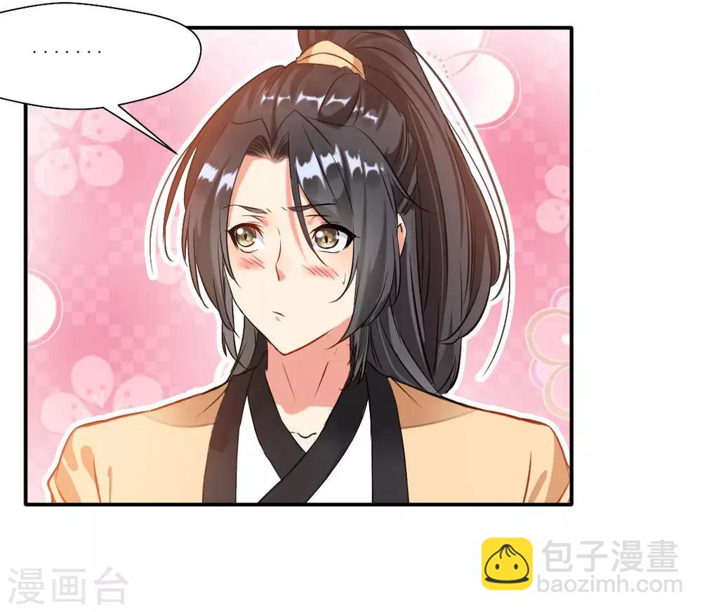 🍴絕世古尊 第32话 我什么都没看到！ 第21页