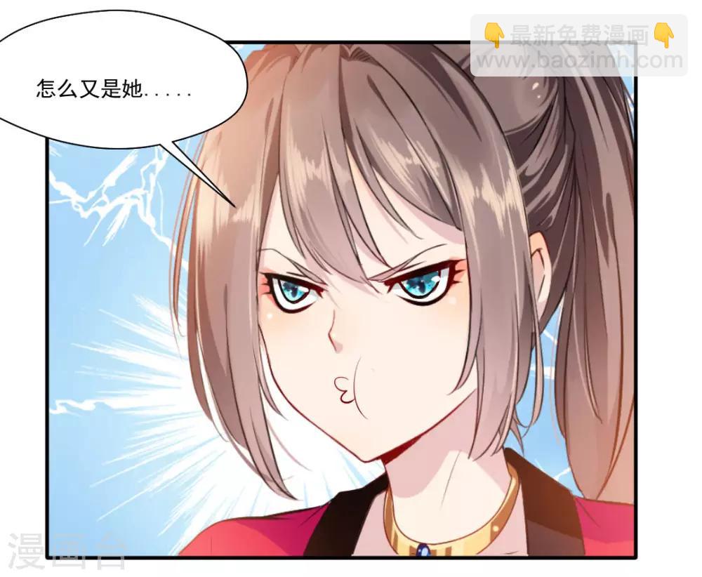 🍴絕世古尊 第32话 我什么都没看到！ 第28页