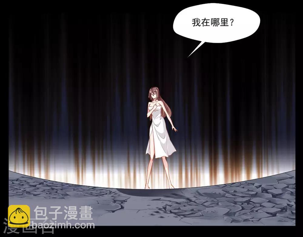 🍴絕世古尊 第32话 我什么都没看到！ 第3页