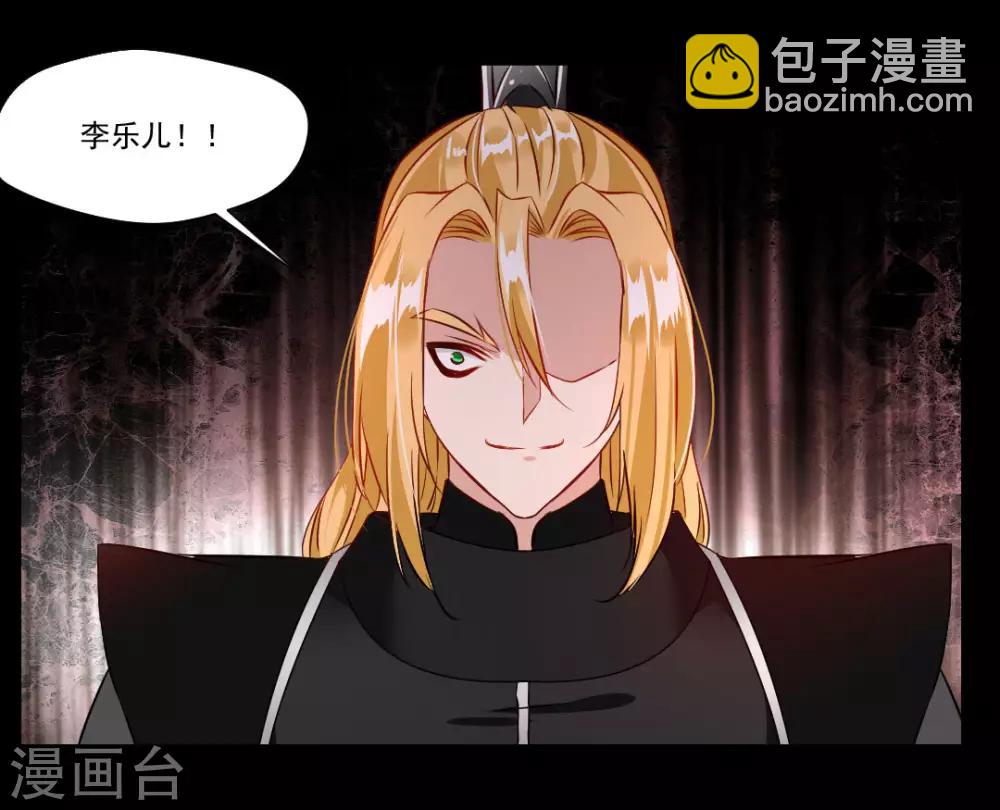 🍴絕世古尊 第32话 我什么都没看到！ 第4页