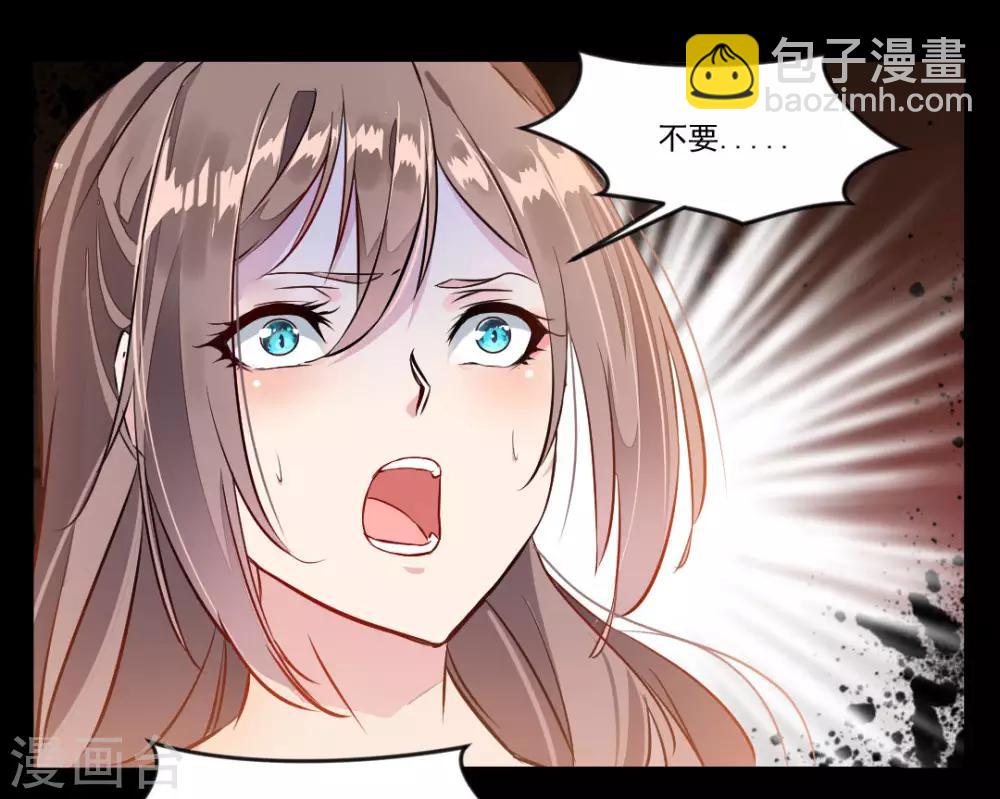 🍴絕世古尊 第32话 我什么都没看到！ 第6页