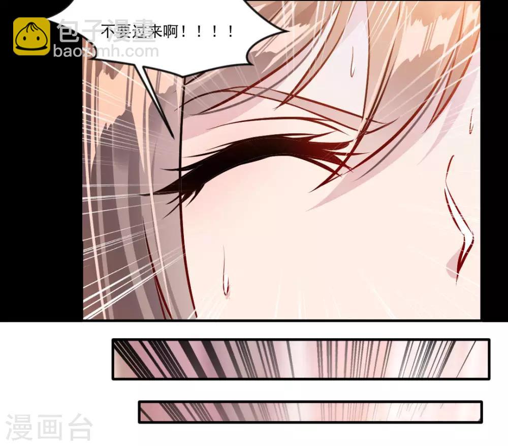 🍴絕世古尊 第32话 我什么都没看到！ 第7页