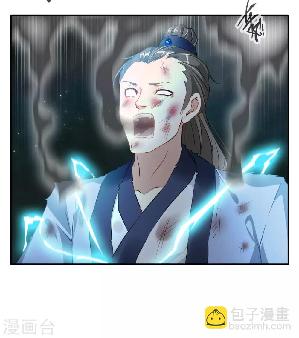 🍴絕世古尊 第34话 天雷！落！ 第13页