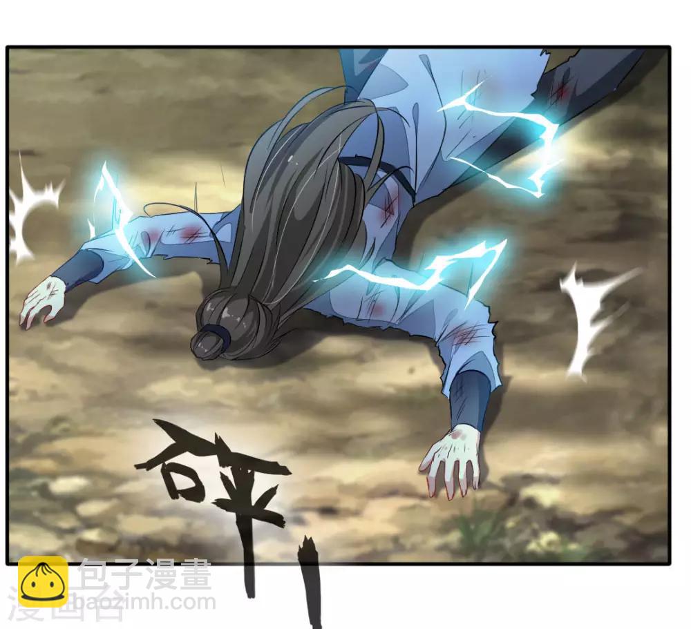 🍴絕世古尊 第34话 天雷！落！ 第14页