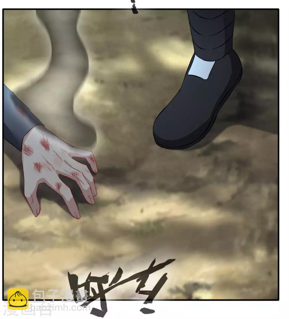 🍴絕世古尊 第34话 天雷！落！ 第15页